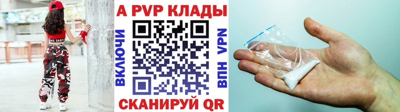 Alfa_PVP Crystall  Чухлома 