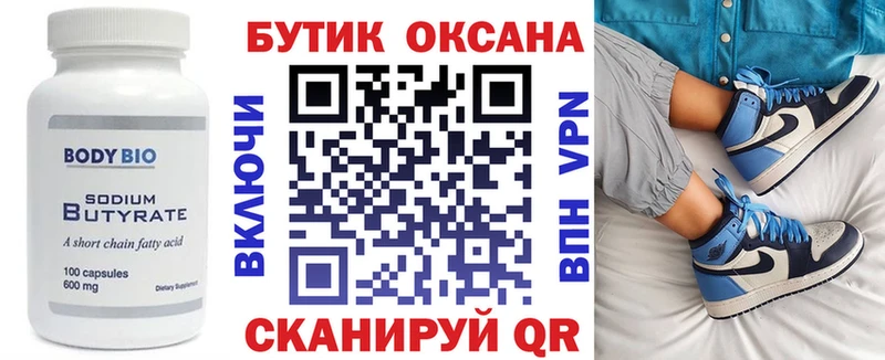 цены наркотик Чухлома это клад Бутират бутик