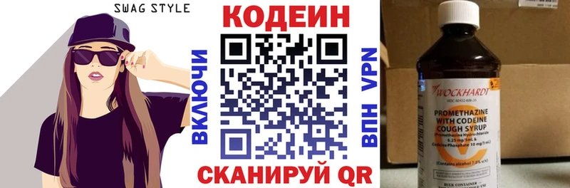 Кодеиновый сироп Lean Purple Drank  Чухлома 