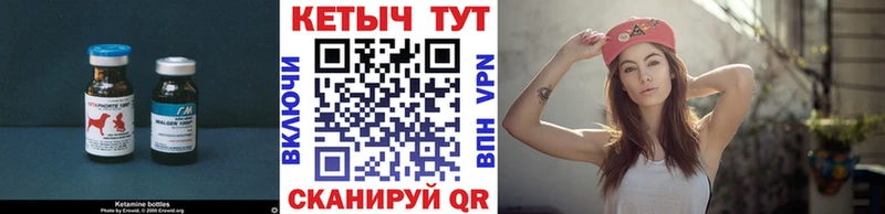 КЕТАМИН VHQ  Чухлома 