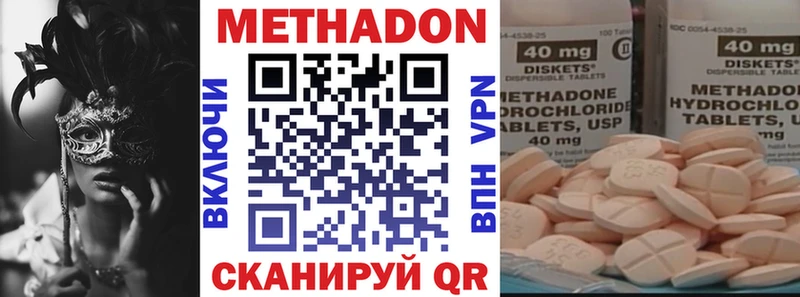 МЕТАДОН кристалл  blacksprut онион  Чухлома  купить закладку 